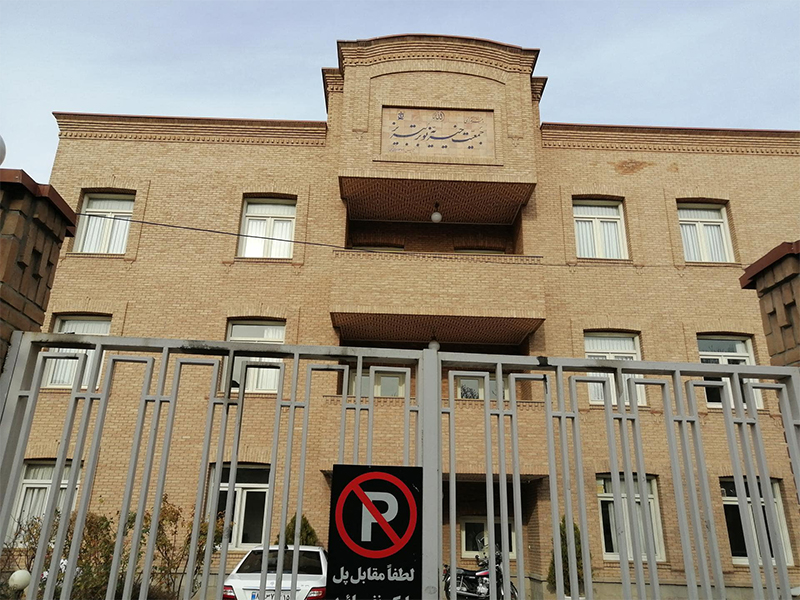 ساختمان خیریه نوبر